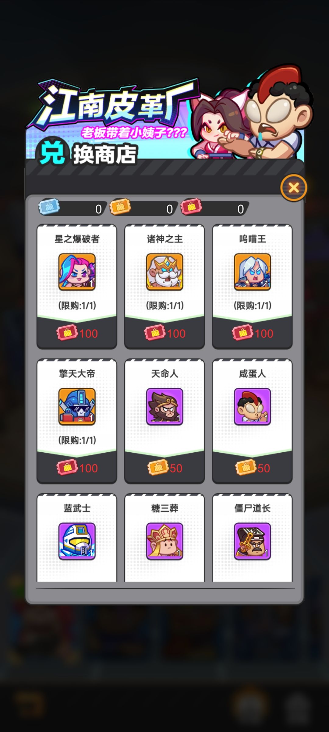 请问角色皮肤怎么获得? 1