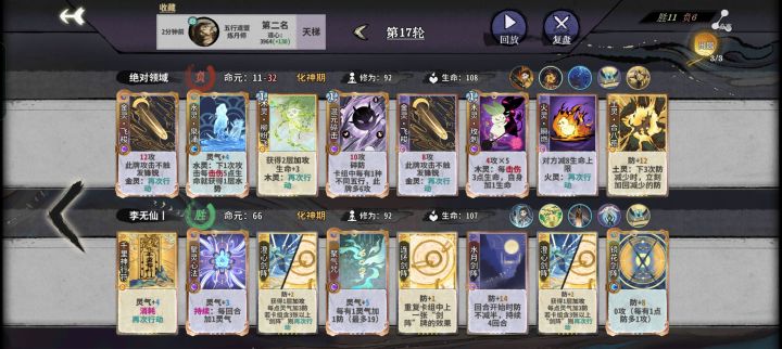 这一套澄心剑阵牛啊截图