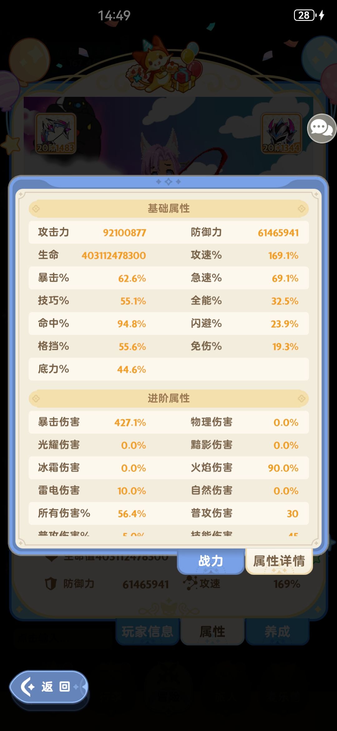 有无游侠华佗神医帮忙诊断下账号,SOS 5