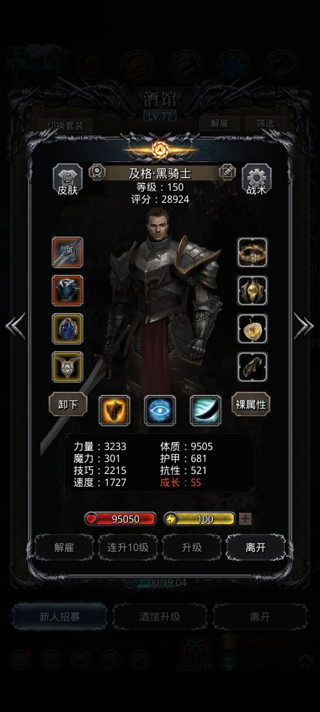 图30豺狼人,黑骑硬抗火法输出法 2