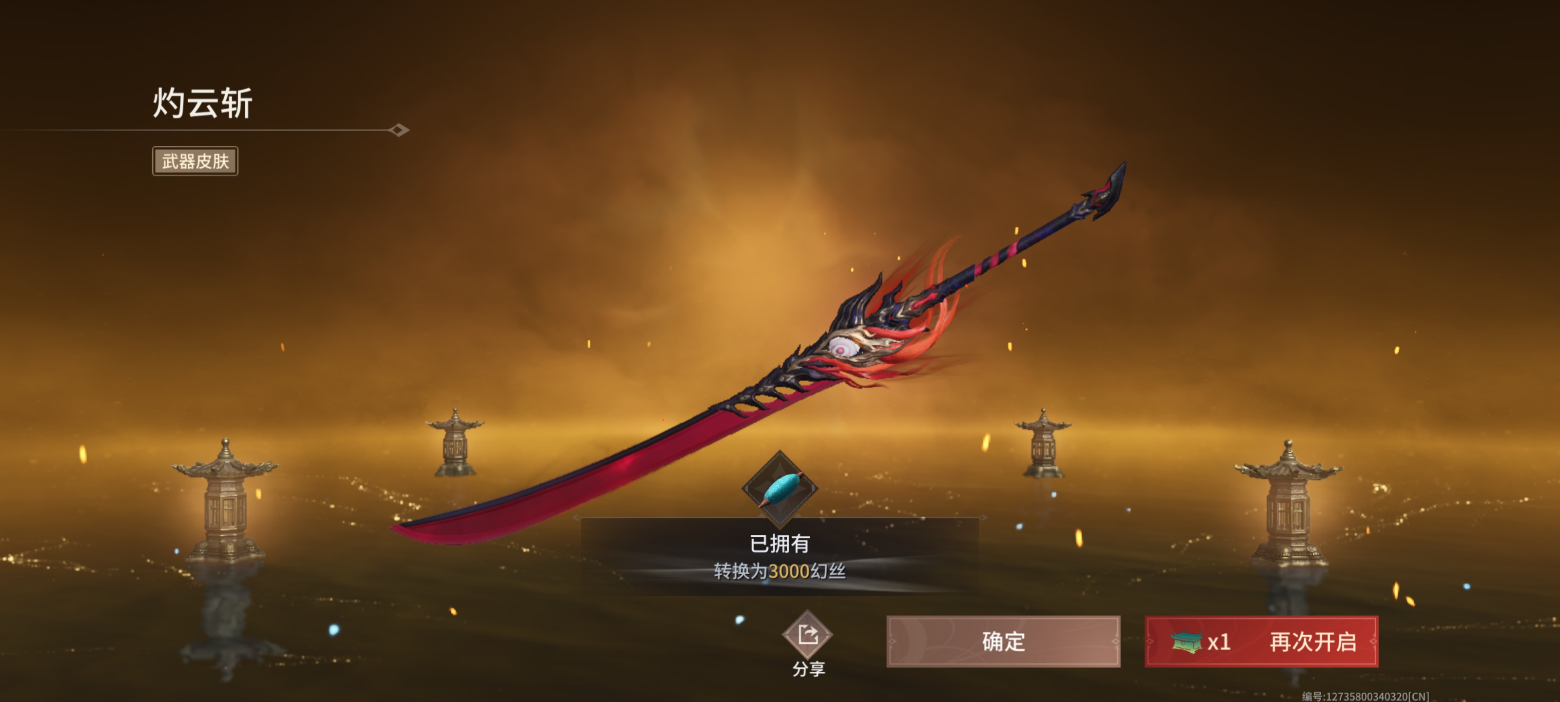 不知火舞下架了吗?商城找不到了 - 永劫无间综合讨论 - TapTap 永劫无间论坛