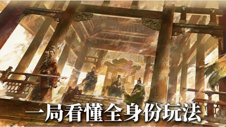新皮肤新武将，三国杀新版本内容简直夯爆了！截图