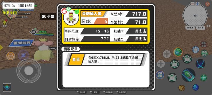 事件分享截图