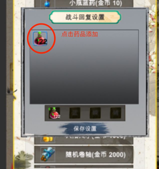今天我们来说下自动回复药品的设置 2