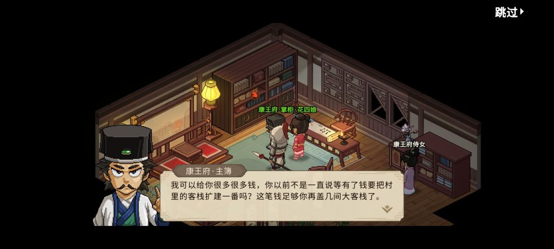 这段剧情有点莫名其妙 3