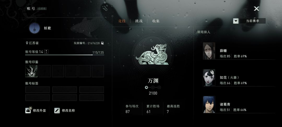 纯新手跌跌撞撞到了万渊,说一下感受 3