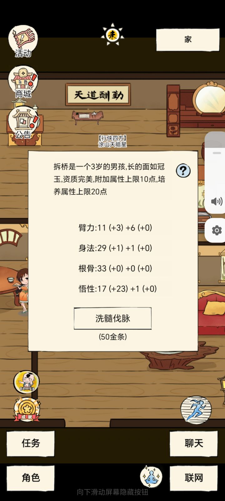 能不能生出满属性宝宝截图