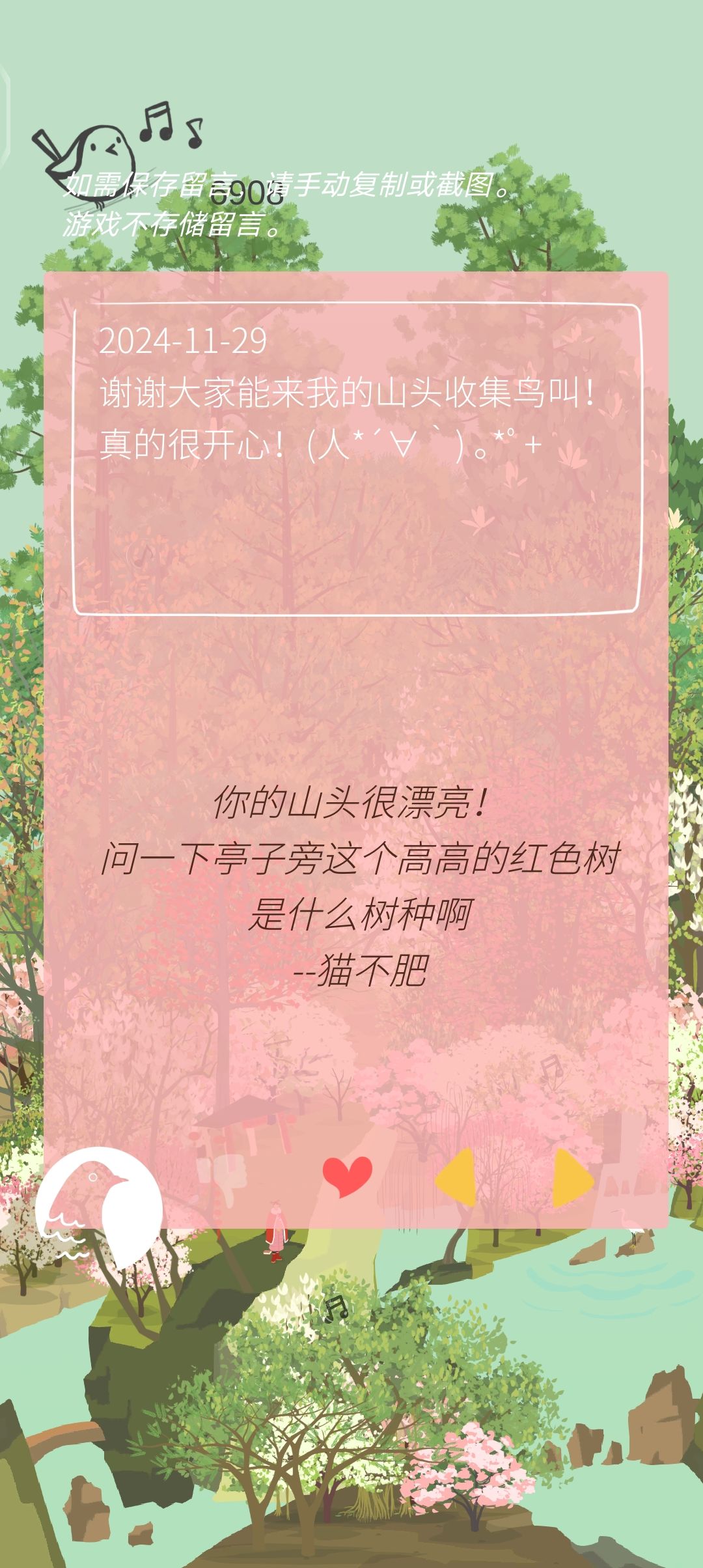 可不可以整个送信模式啊 1