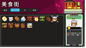 美食街娱乐攻略——其一