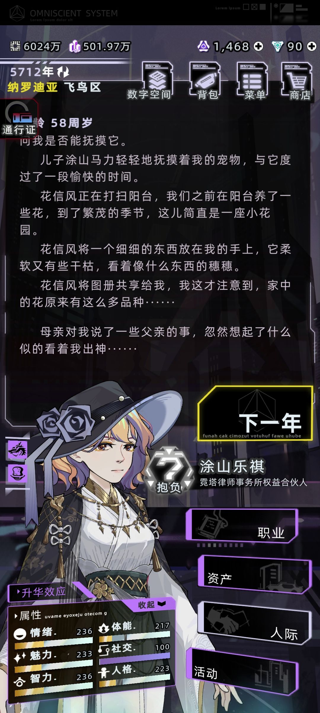白樱总是说女儿像父亲 4