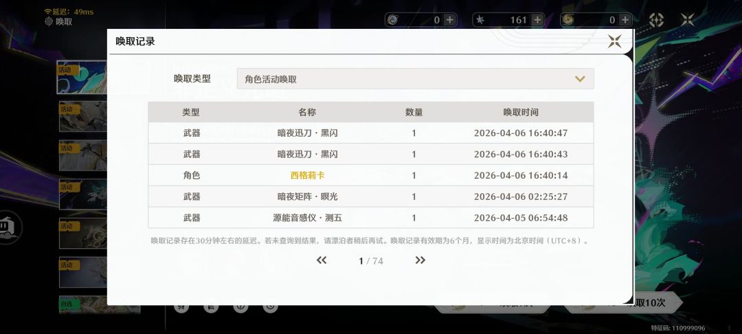 准许我玩什么? 2