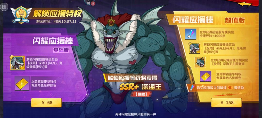 买这个68的能拿到这个吗 1