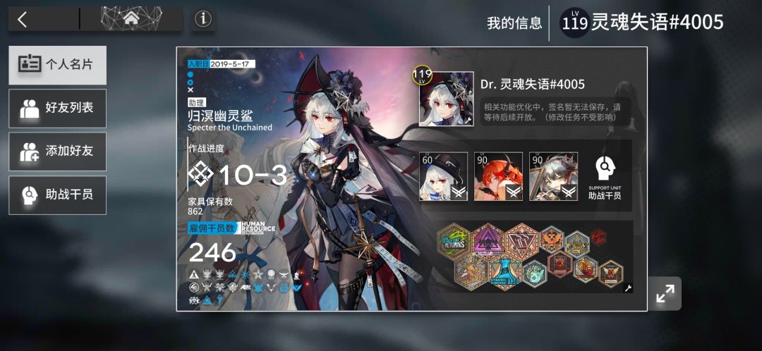 加好友 还有十个位置 1
