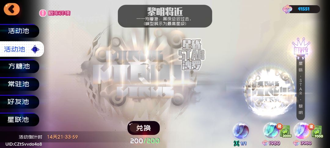 什么逆天概率,400抽0up 1