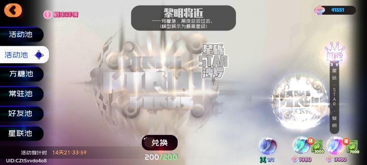 什么逆天概率,400抽0up截图