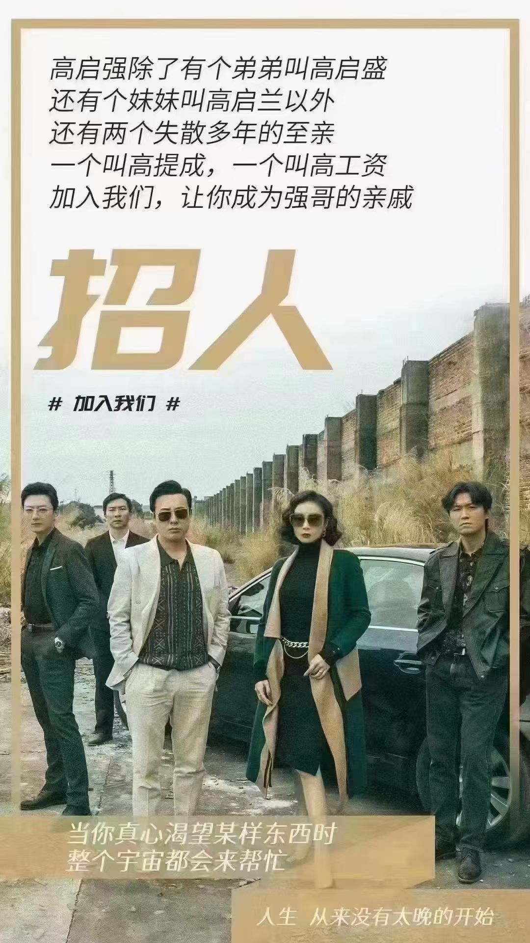 APP端十一级工会招人启示 1