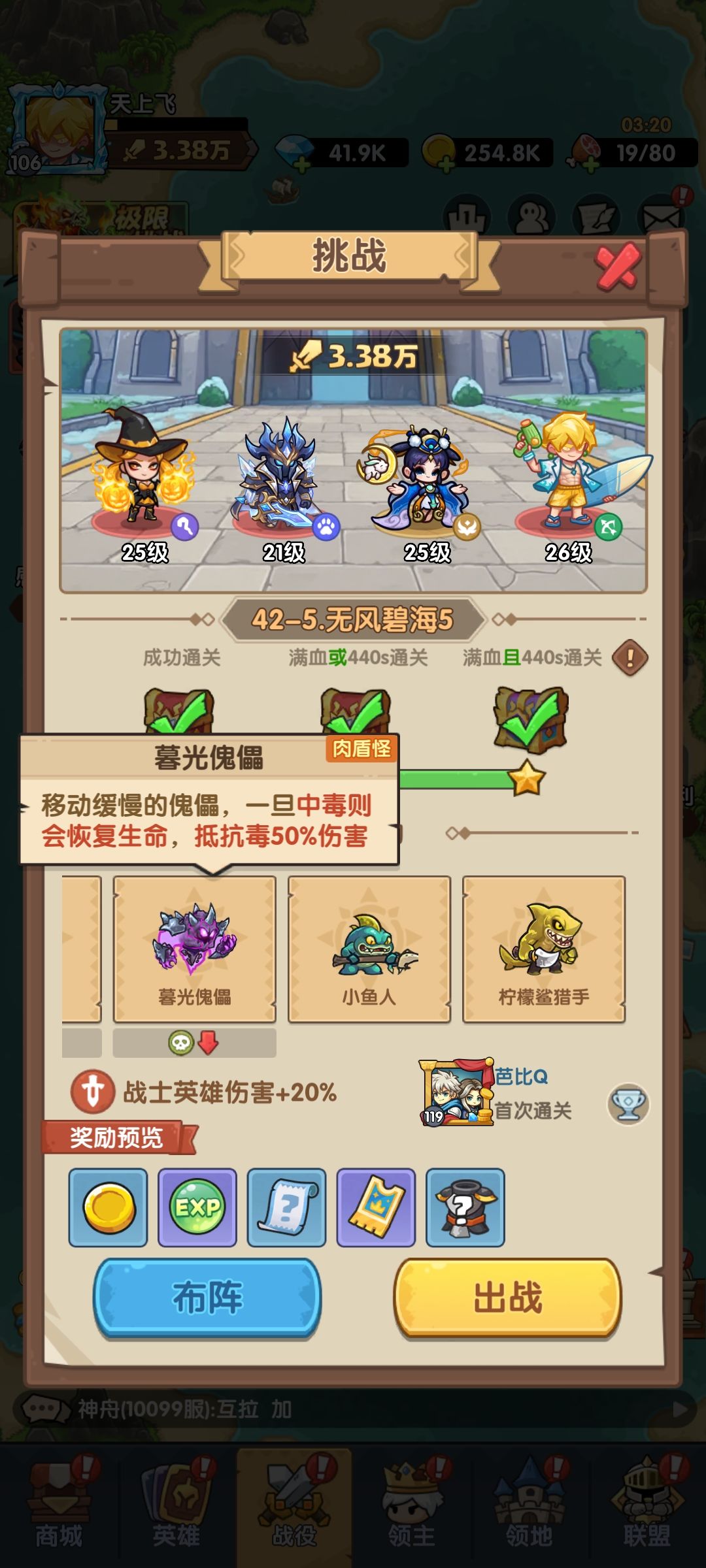 42章无风碧海(42-4,42-5)通关攻略 4