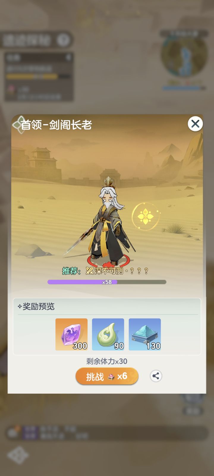 遗迹探秘bug吗截图