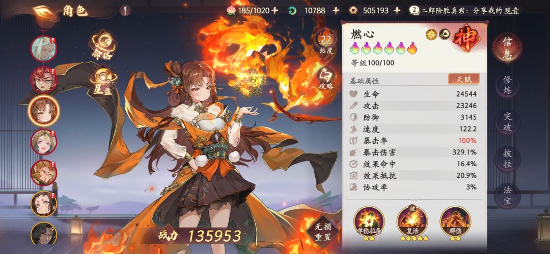 哪个面板好些呀 2