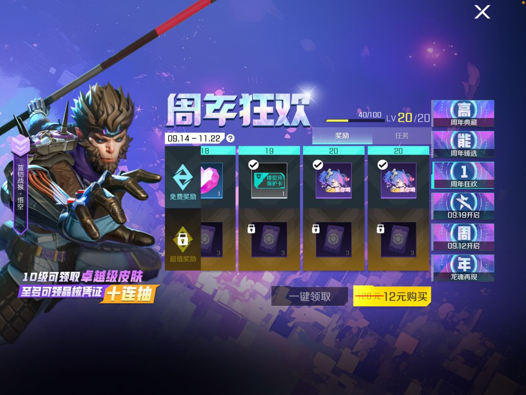 第一把被高手制裁 4