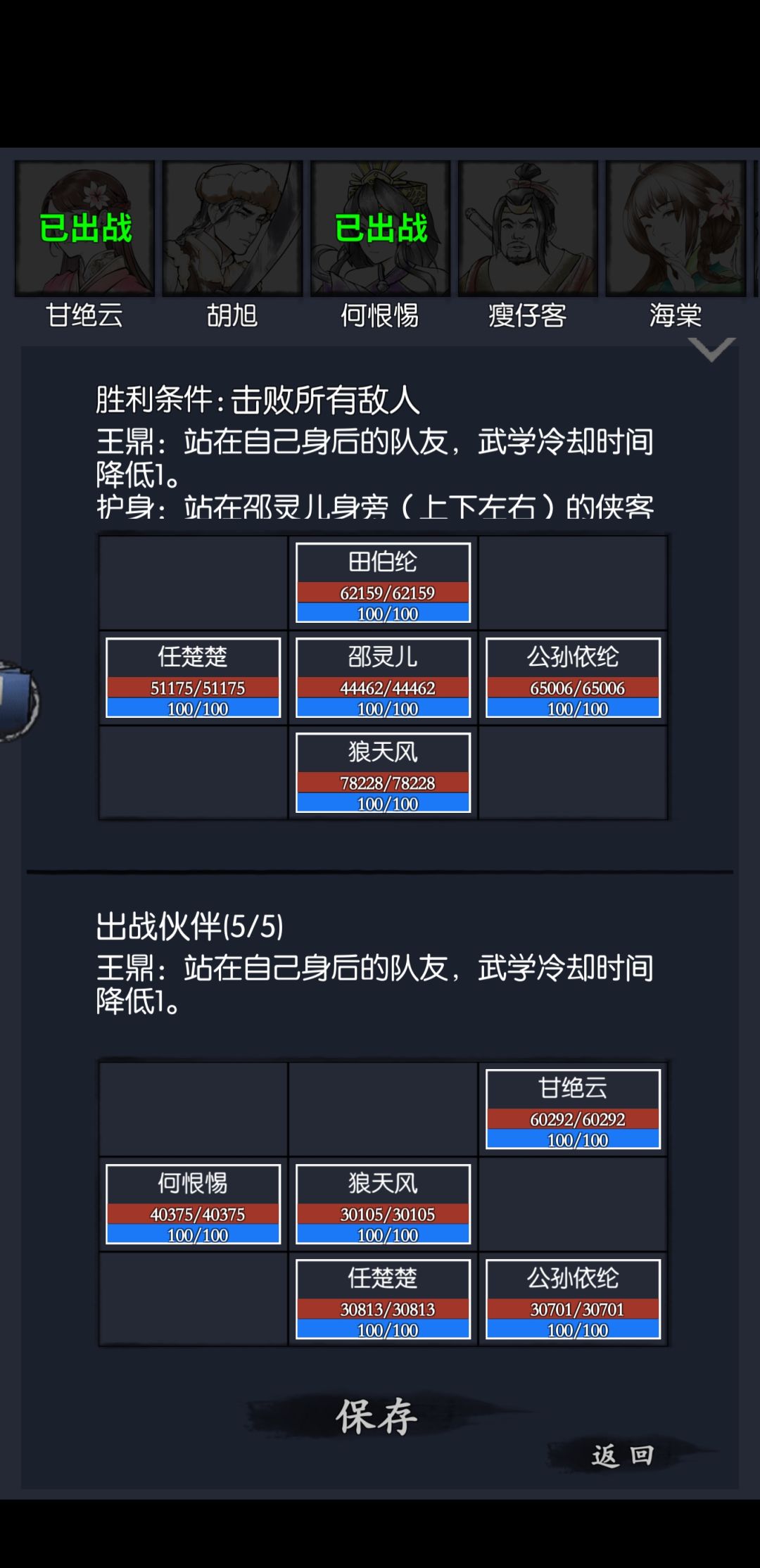 阴阳隙10层求助 2