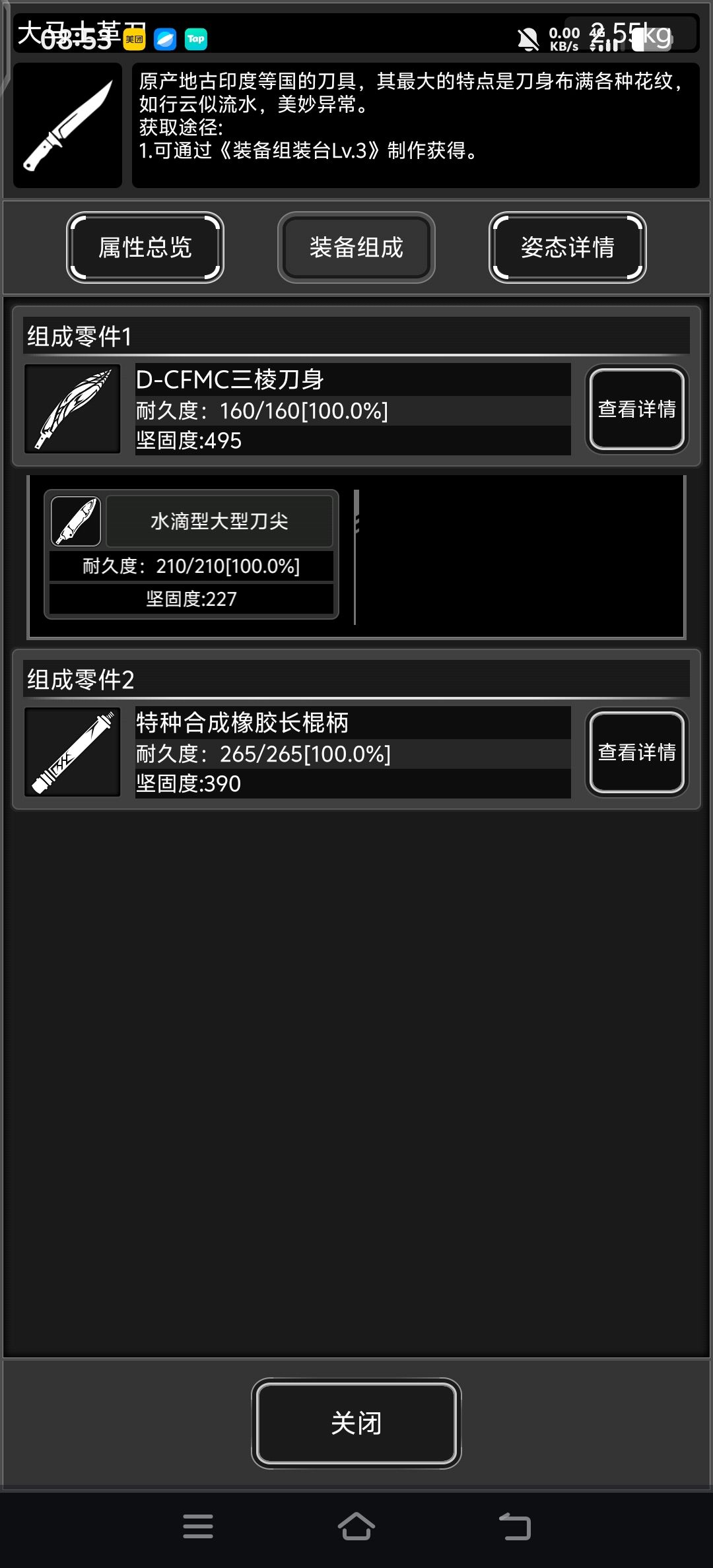 新城有点好东西了,拿到c马三凌图纸了 2