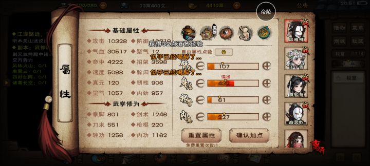 绝世武神殿截图