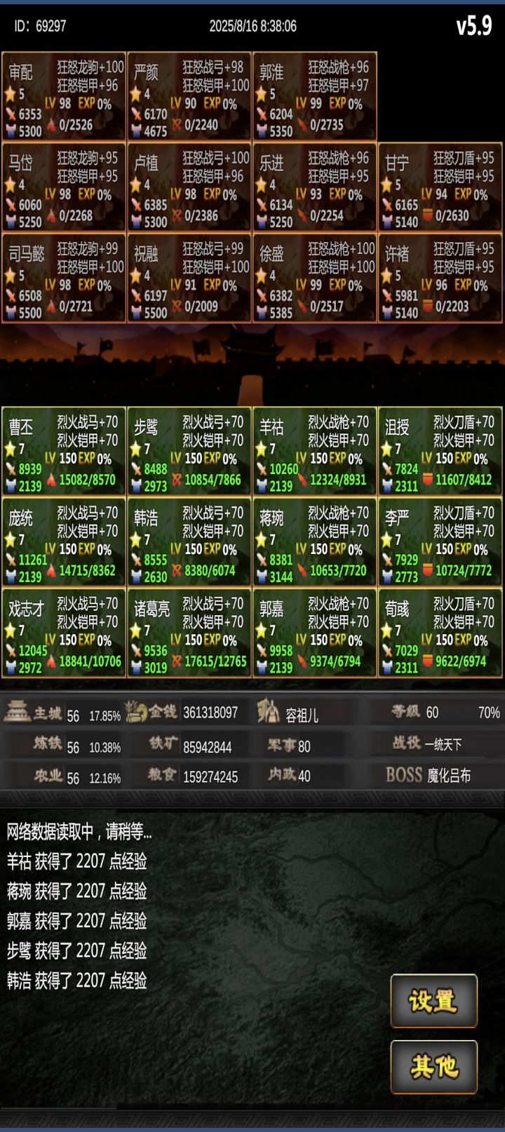 八月活动(第三天)截图