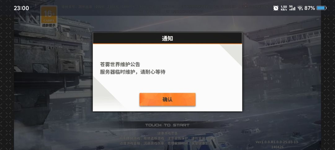 坐标11点,还进不去目测要12点了 1