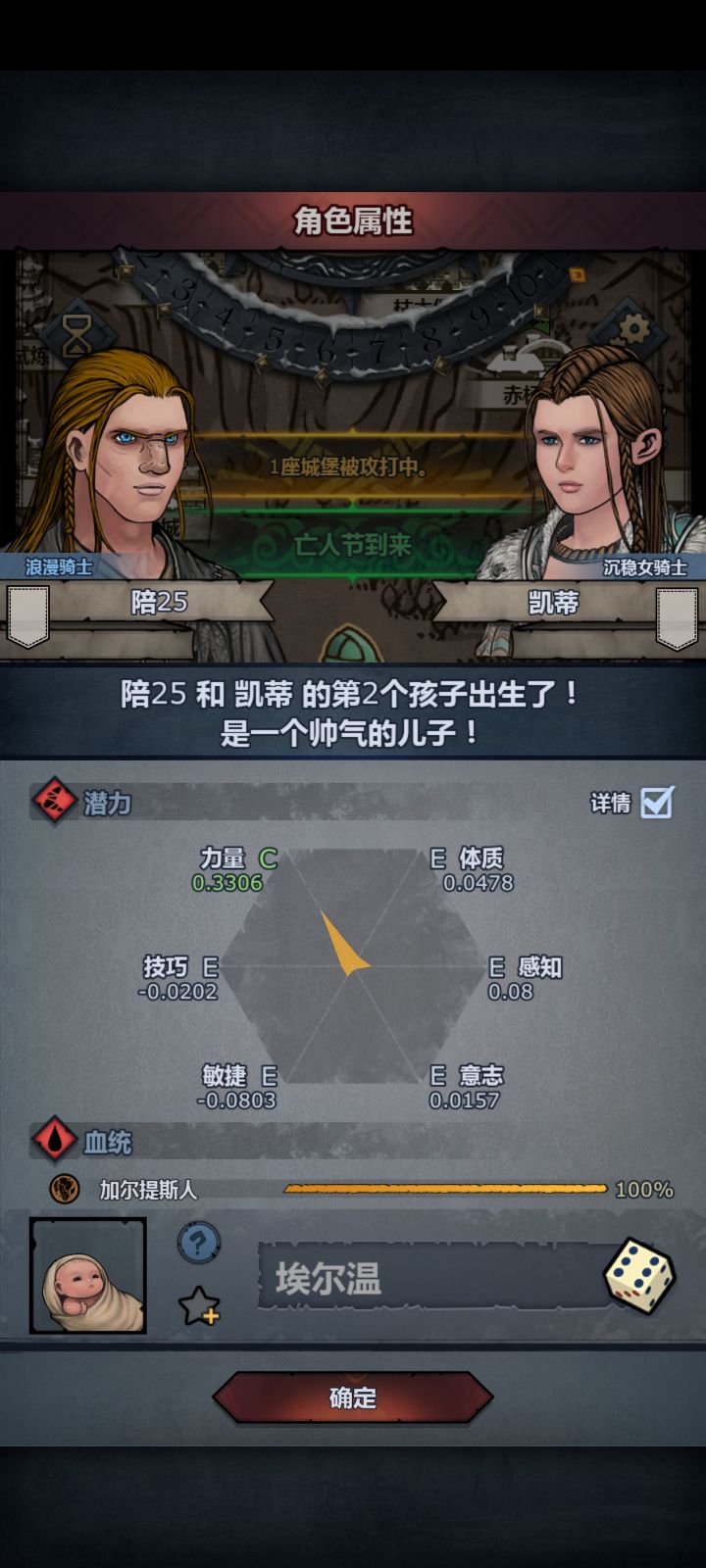 这个能做传家宝吗截图
