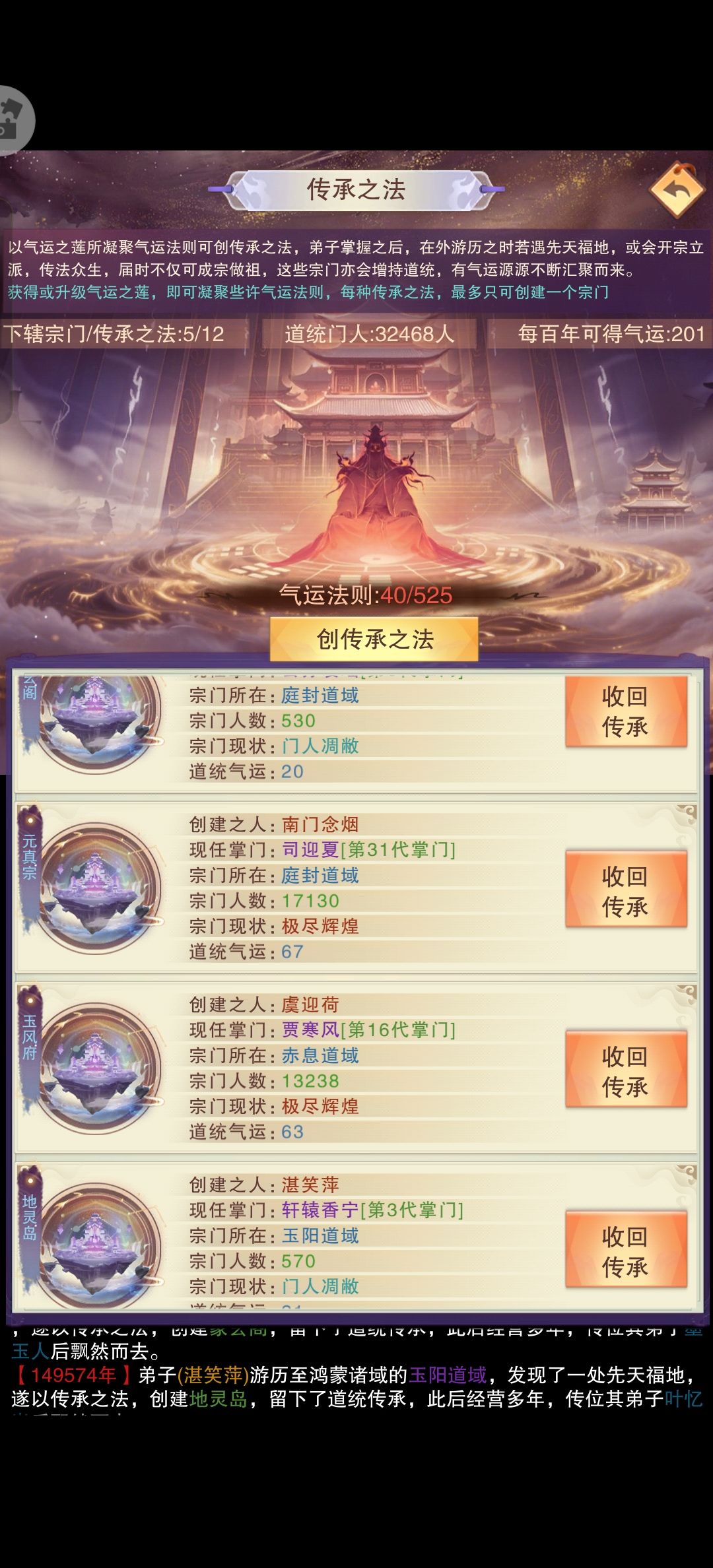 又有两个宗门要倒闭了,有什么办法拯救一下 1