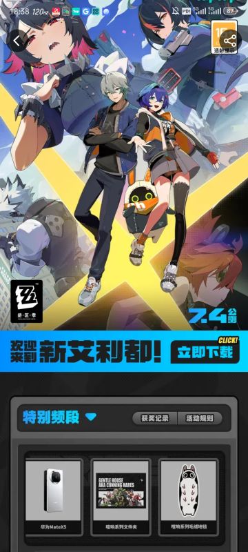 绝区零终于要来了