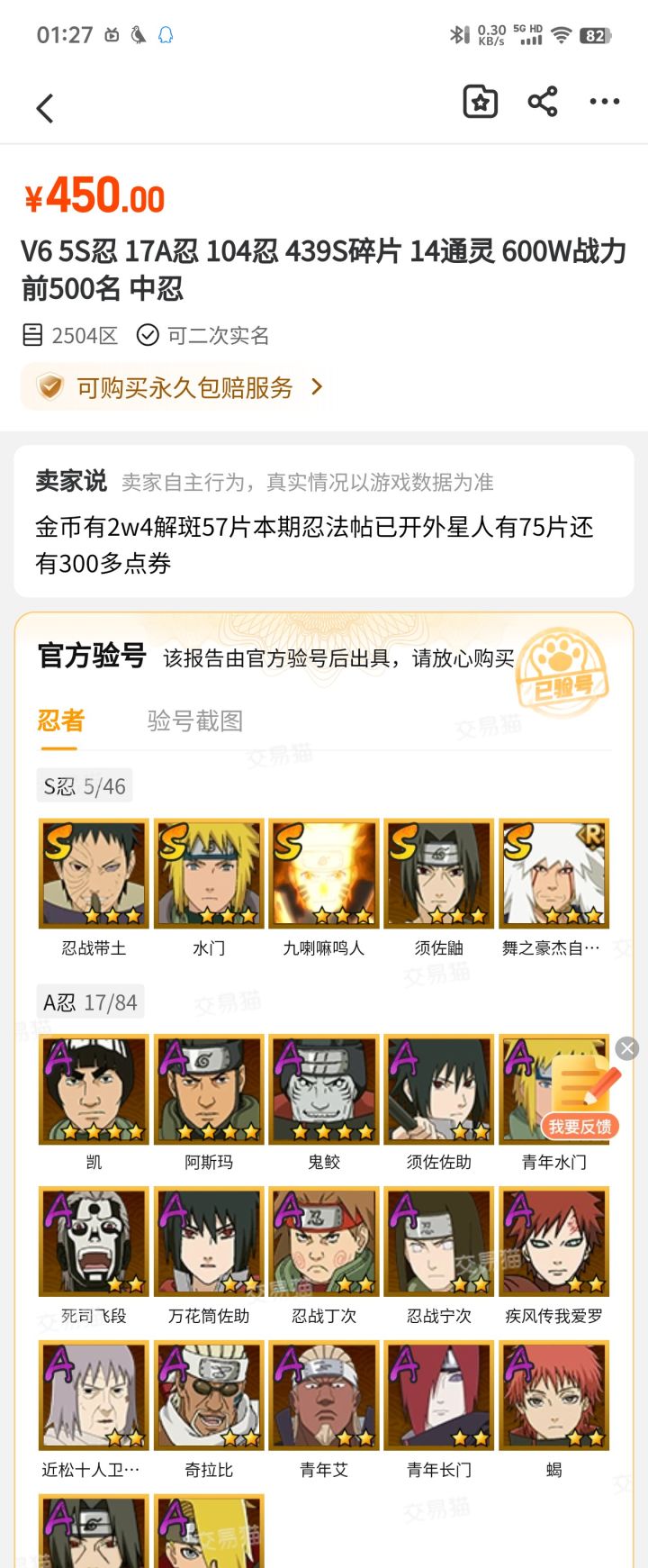 哥哥们这个亏吗?截图