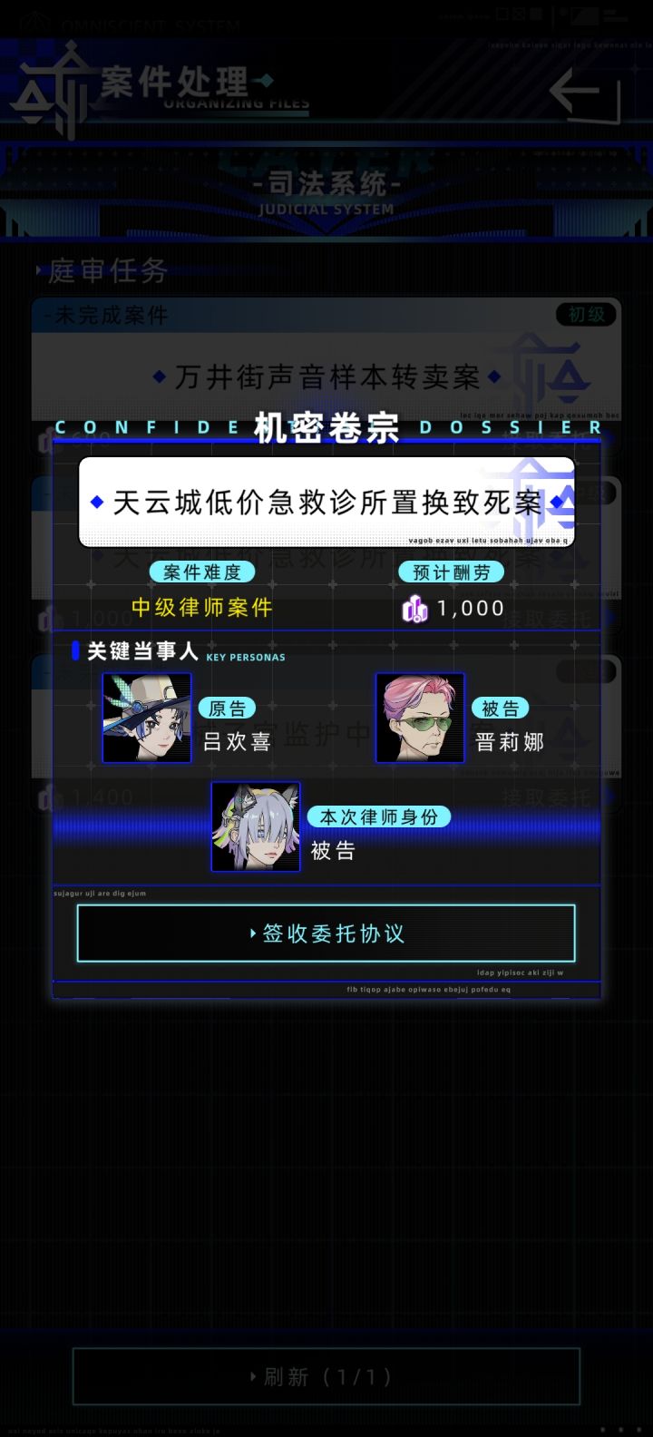 律师急救诊所致死案流程截图