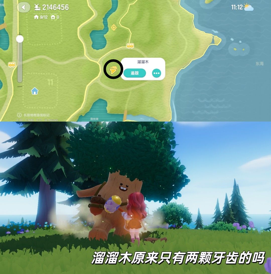 2月9日日常攻略合集 3