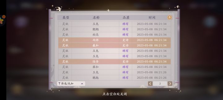 十连四个真金!小欧一波截图