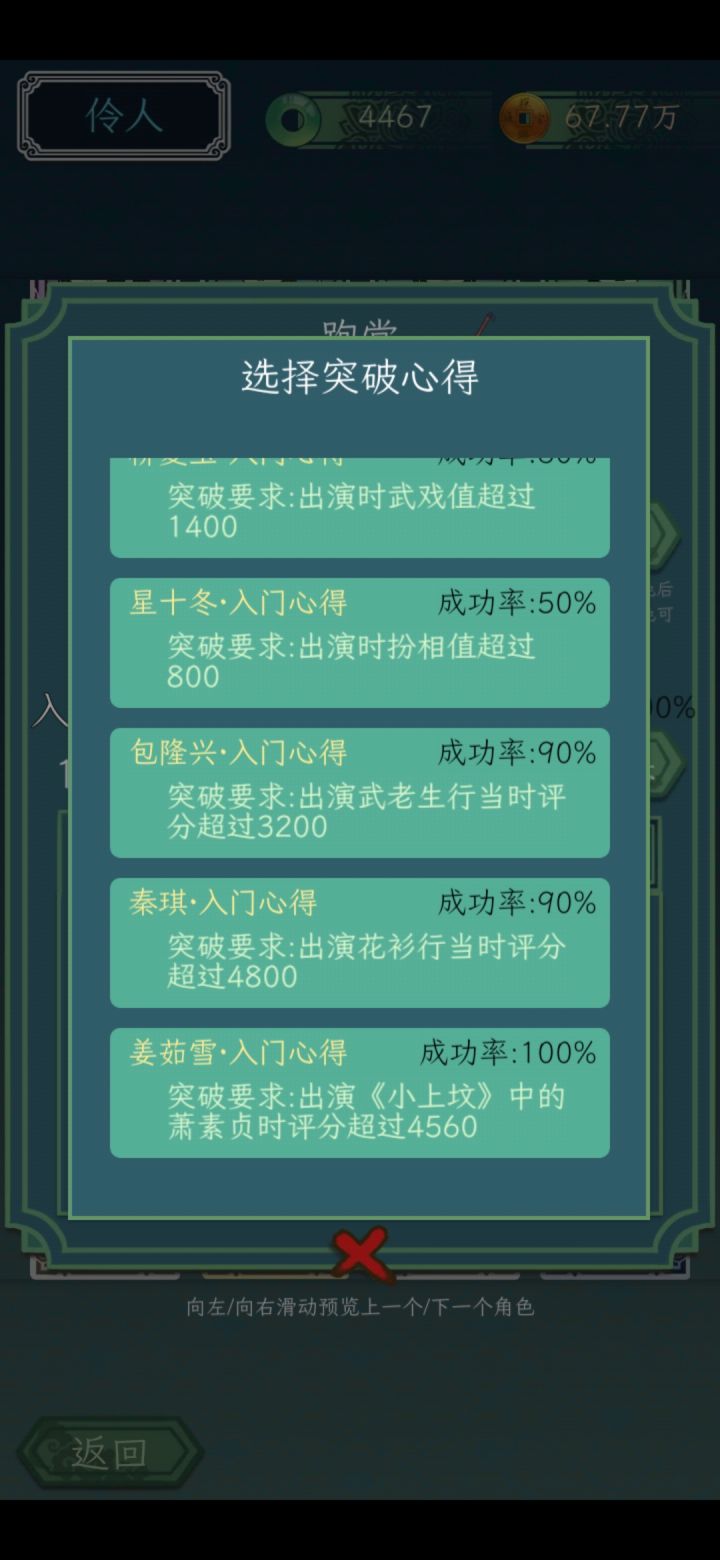 还有这种突破选项,感觉跟专属培养有关呐有点子复杂,培养体系挺深的截图