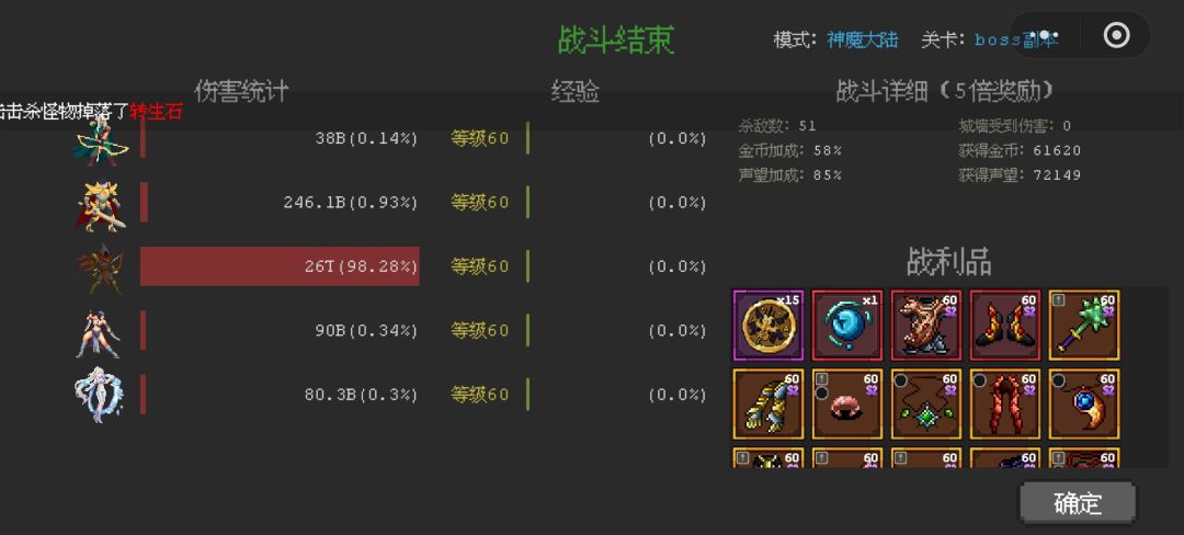 想刷神魔装备。4000层,还在推 1