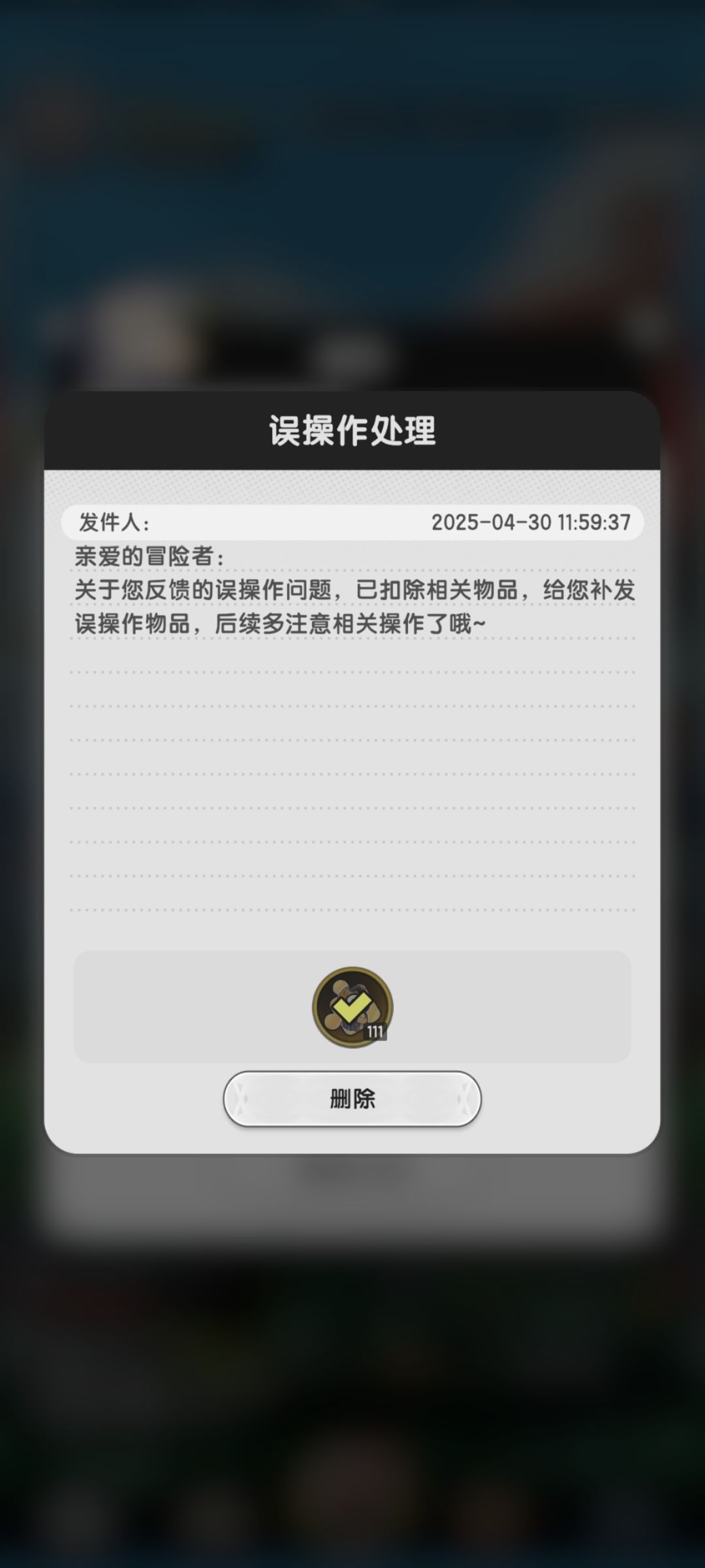 我靠真的给我恢复了 1