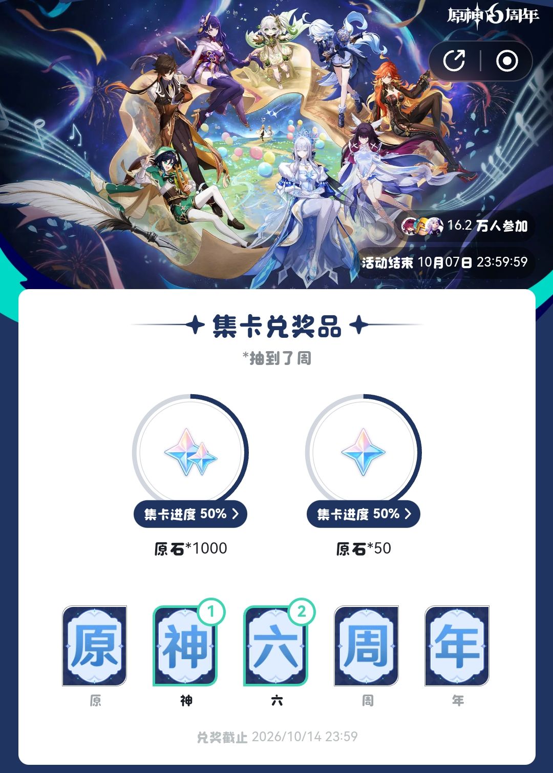 原神-原神7.1版本第二期TapTap签到集卡活动 1