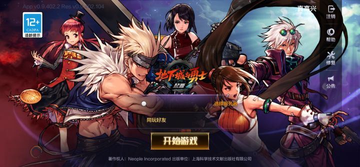 奥利给!截图