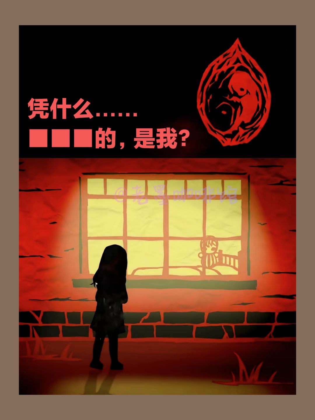 纸嫁衣8‼️‼️📢暑期上线🔥坏女人霸气归来‼️ 2