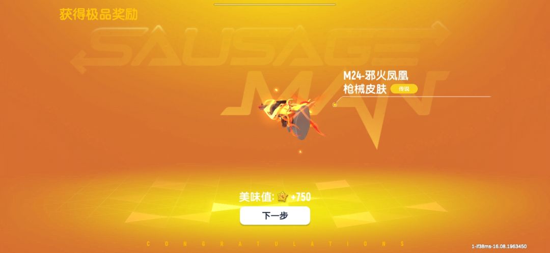 奈斯 5