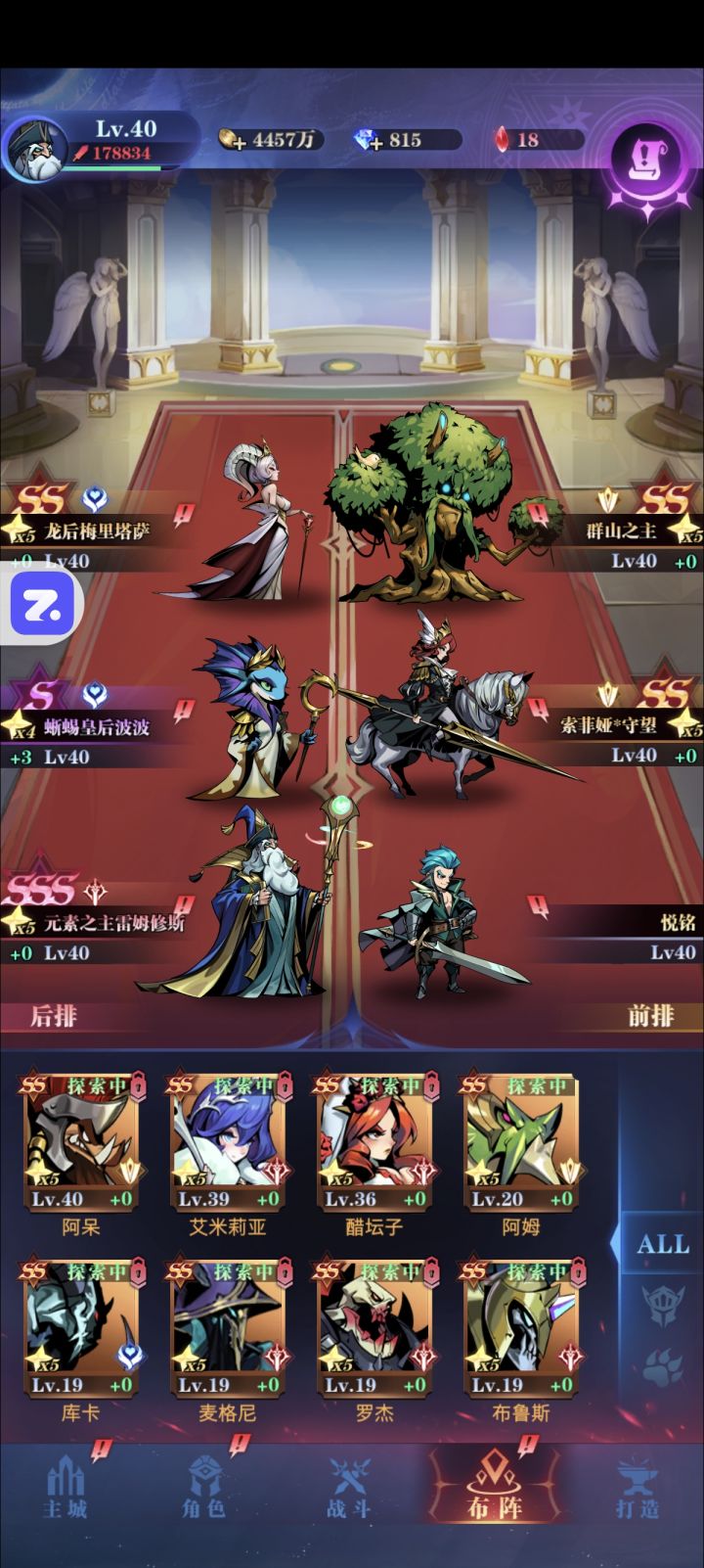 新区第五天,发展的事情问一下大佬截图