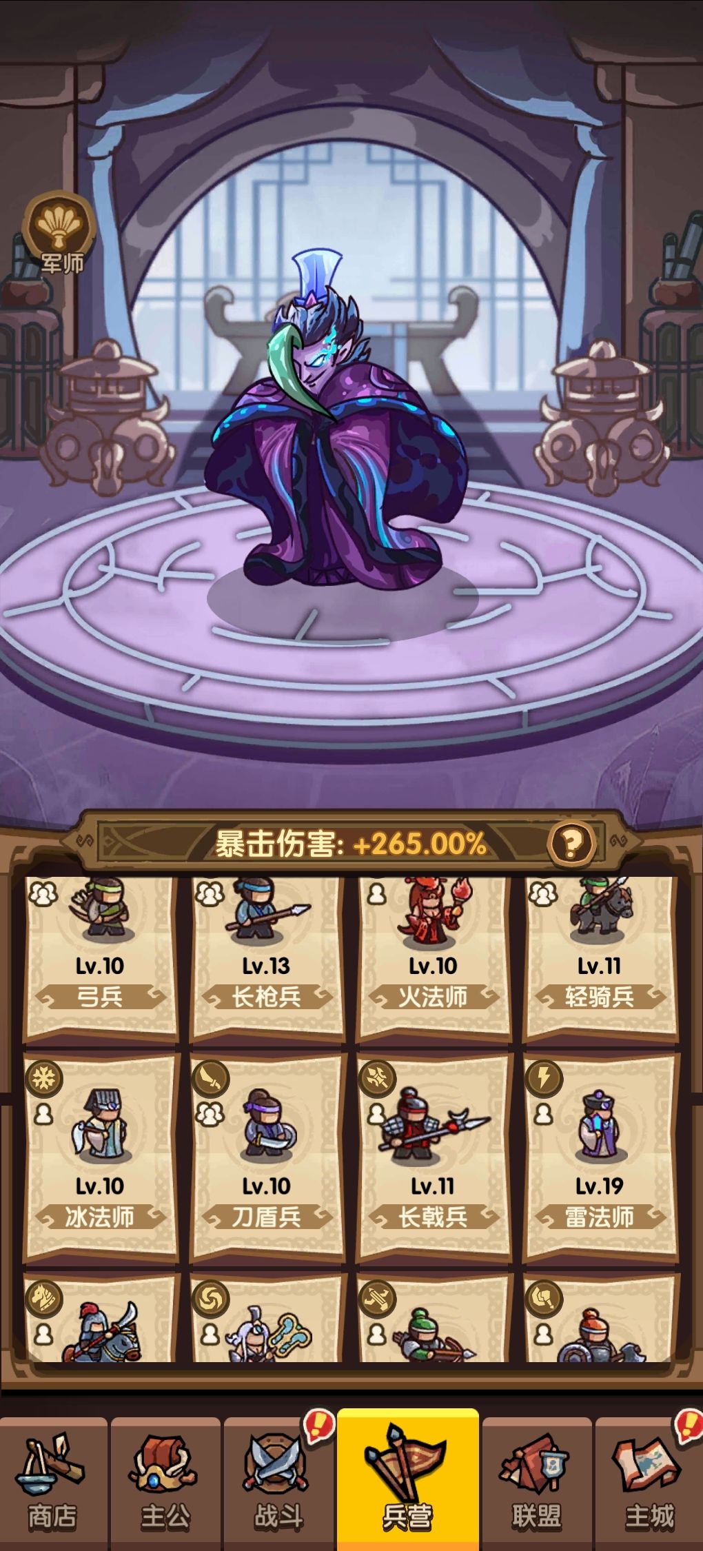 我是大主公，雷法师数据异常 4