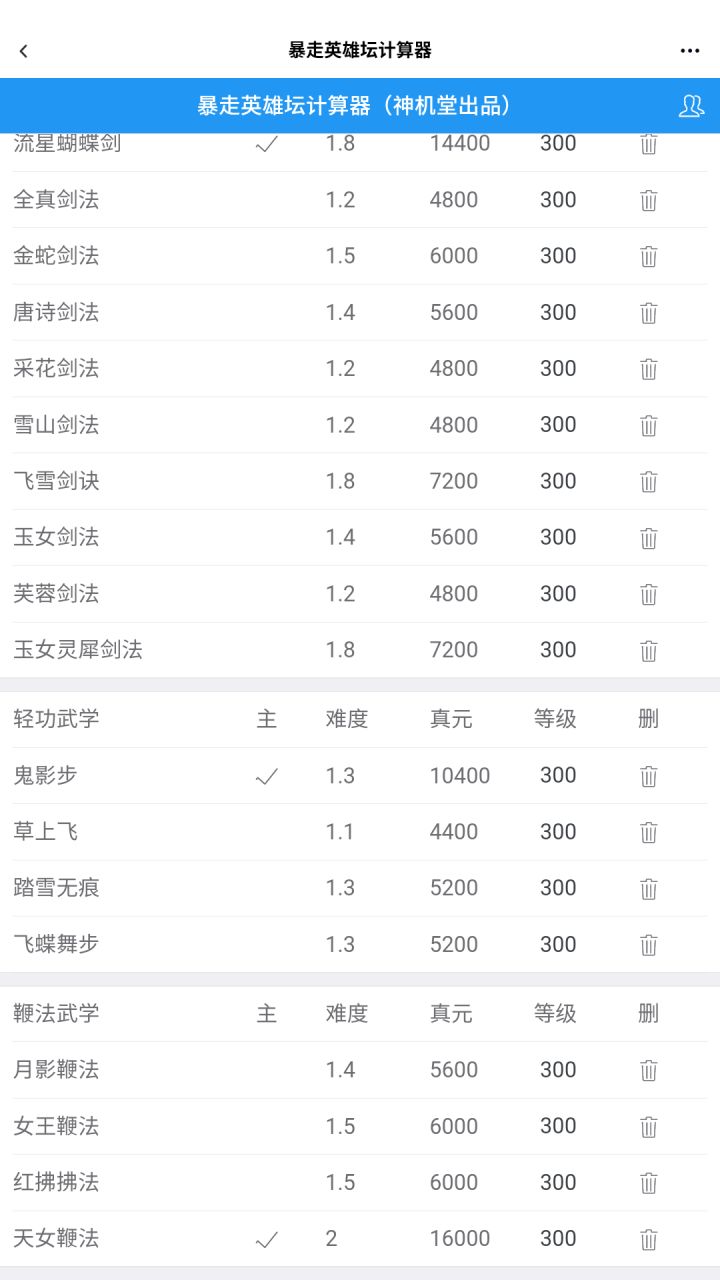 我感觉非常OK，为这个目标而努力吧截图