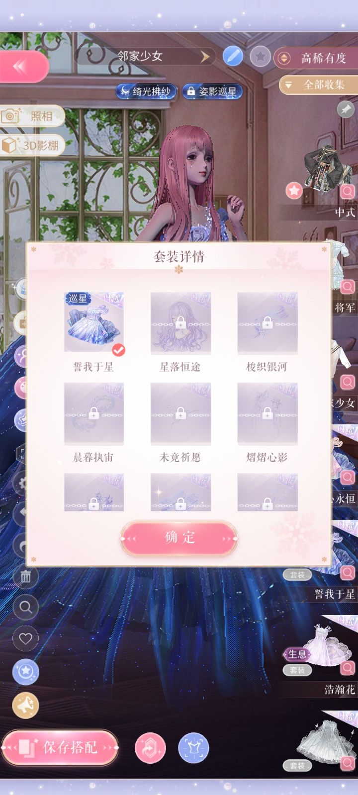 嘻嘻,免费抽到的,开心截图