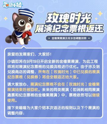 心动小镇卡池终于优化啦，进来看省流版～