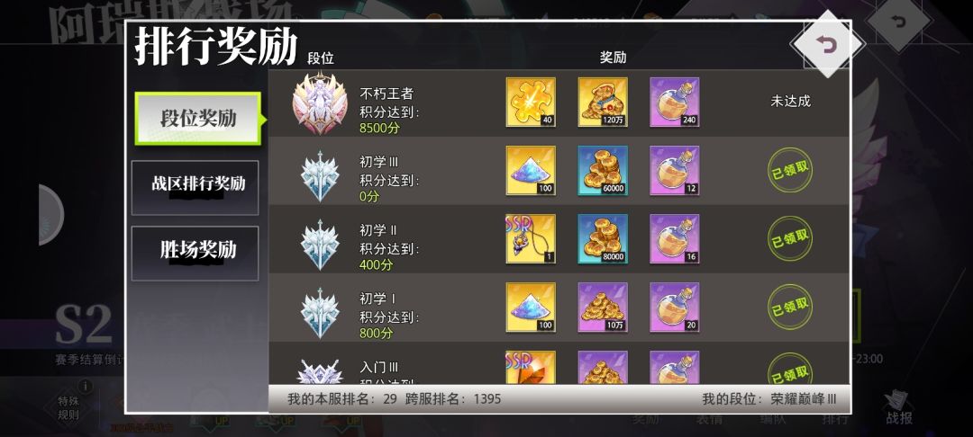 3败的人机去哪了? 3