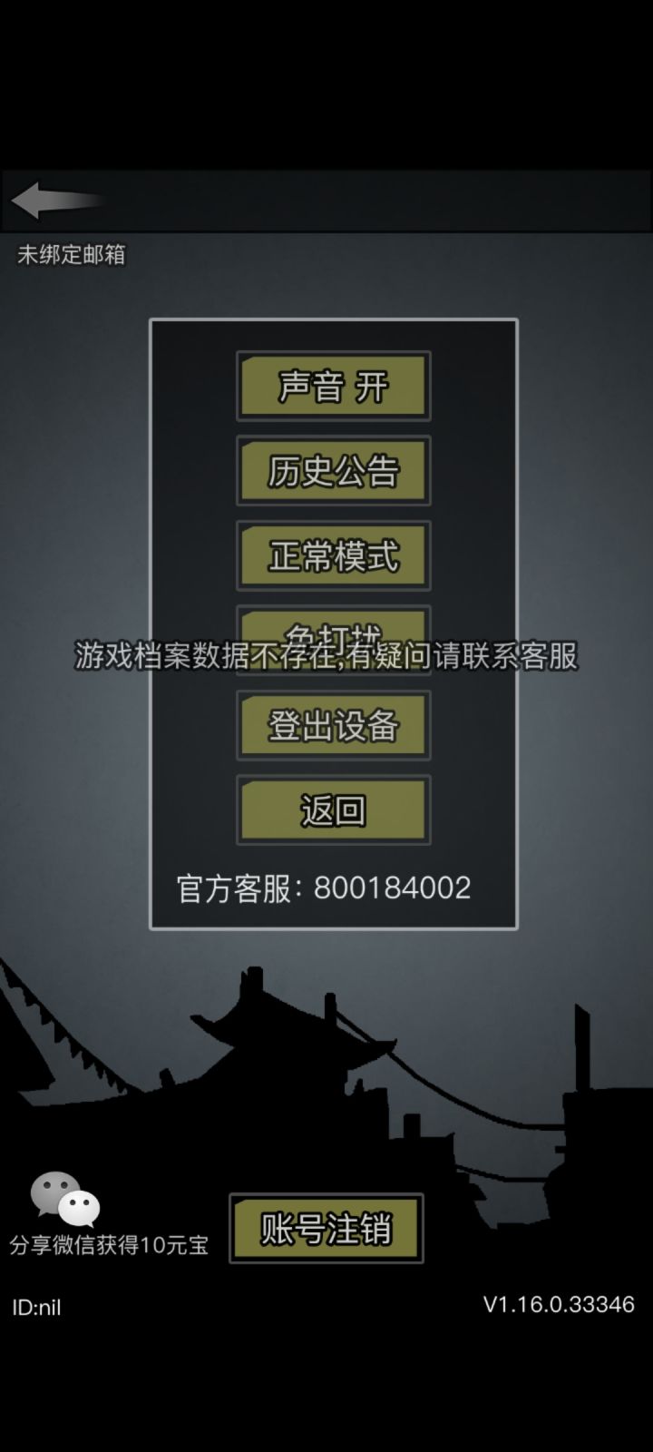 这咋弄截图